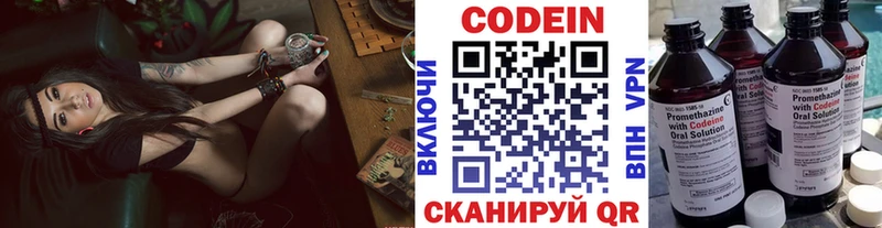 Codein Purple Drank  как найти закладки  Краснокаменск 