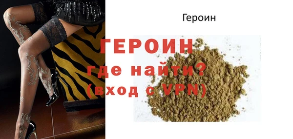 героин Богородск