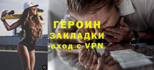 героин Богородск