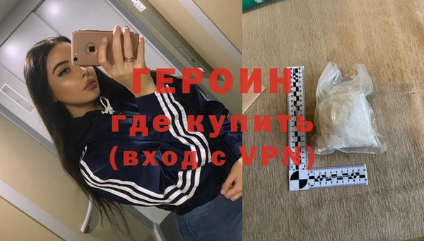 героин Богородск