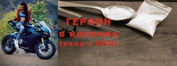 героин Богородск