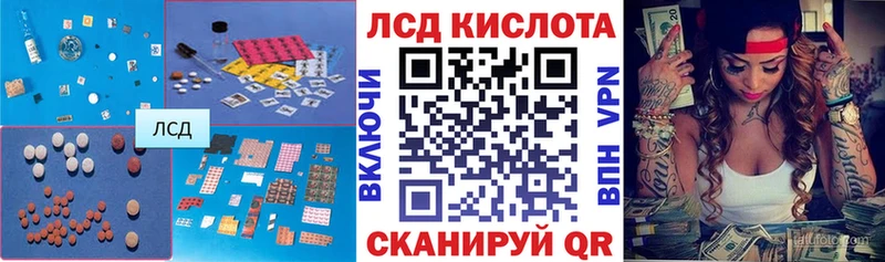 Лсд 25 экстази кислота  Краснокаменск 