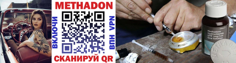 Метадон methadone  хочу   Краснокаменск 